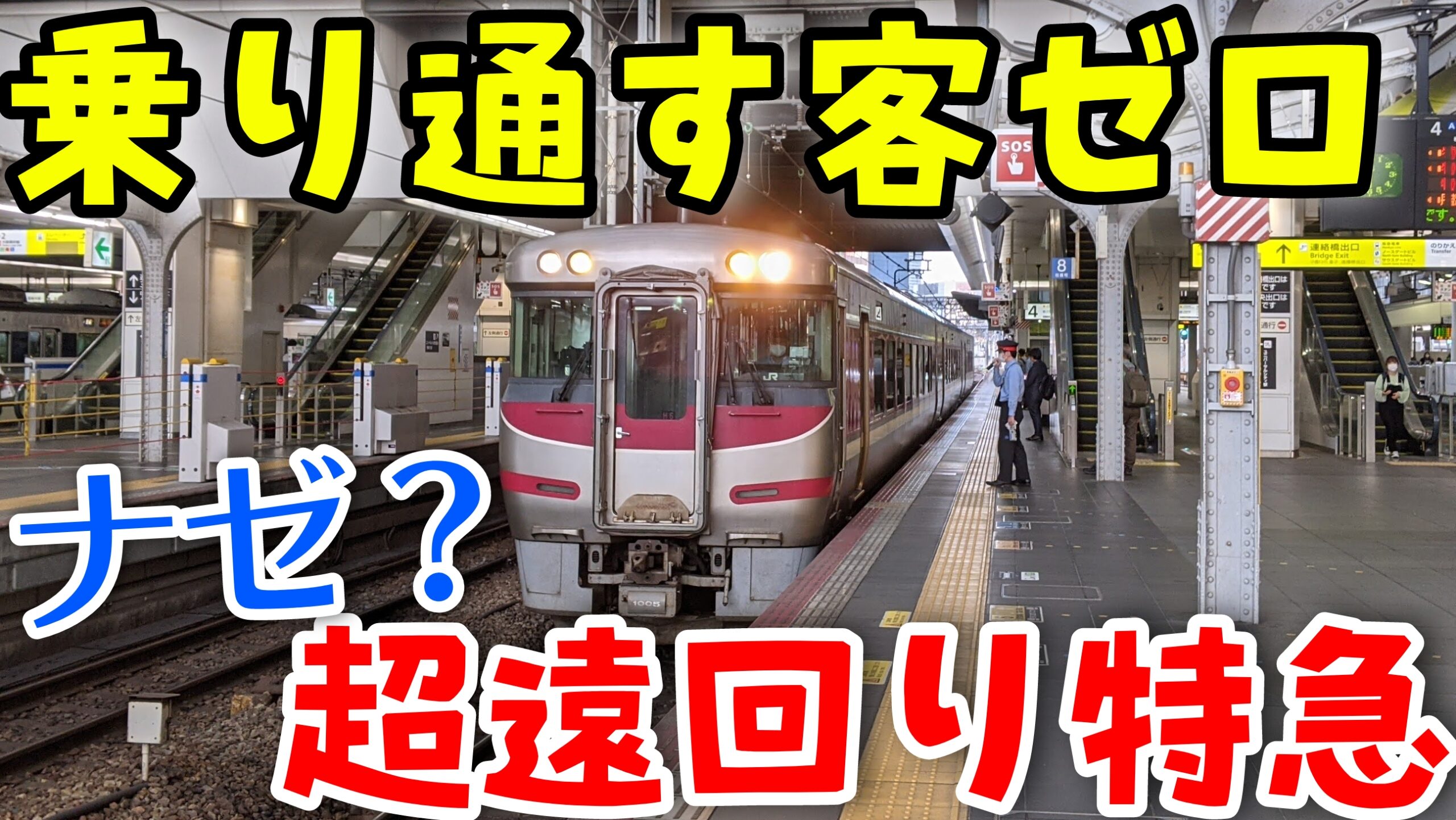 1本だけ終点を延ばす特急列車 特急はまかぜが鳥取まで行く理由[鳥取 