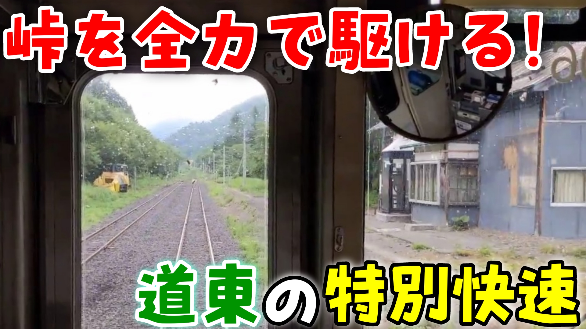 国鉄 JR北海道 廃止無人駅 477駅完全版 硬券入場券メモリアルチケット 