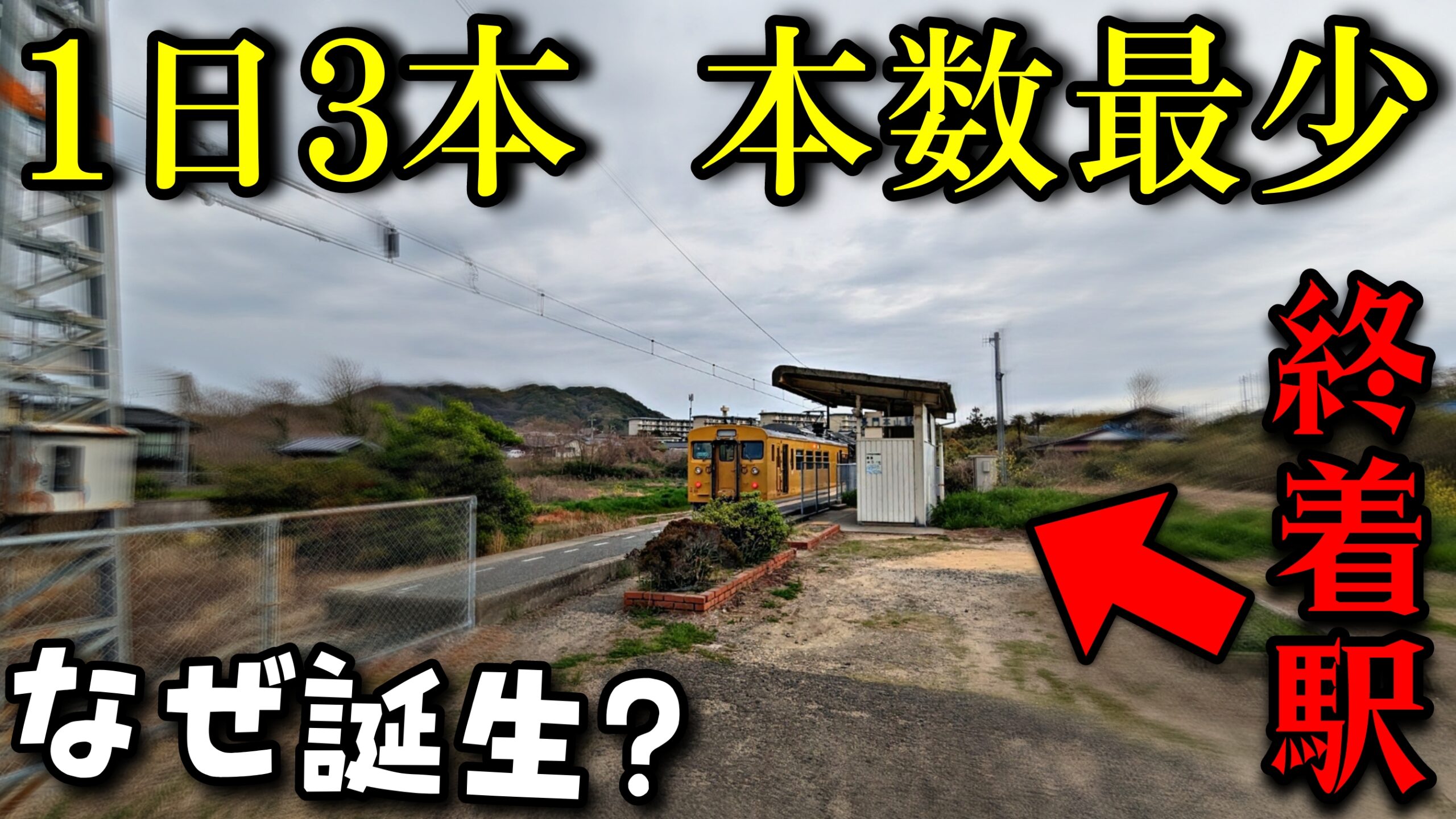 行先板　郡山　小野新町　平 夏の琺瑯紀行 第1日目 小野新町へ （D60時代の磐越東線） | 中華