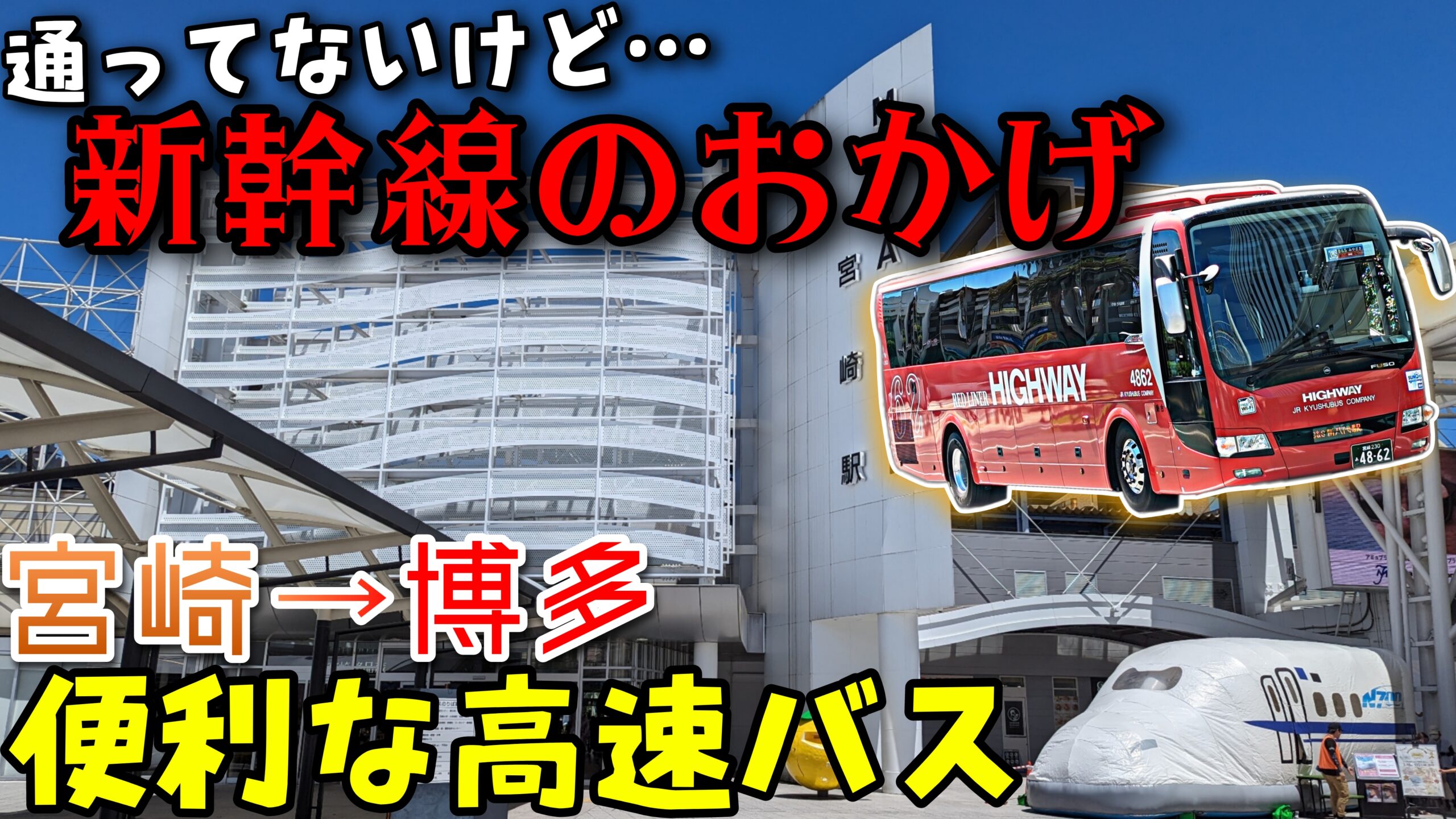 箱崎宮  放生会はじき　祝 2011年 九州新幹線前線開通 2011年 3月 12日、全線 開業！ 〜九州新幹線〜 - あきひこゆめて