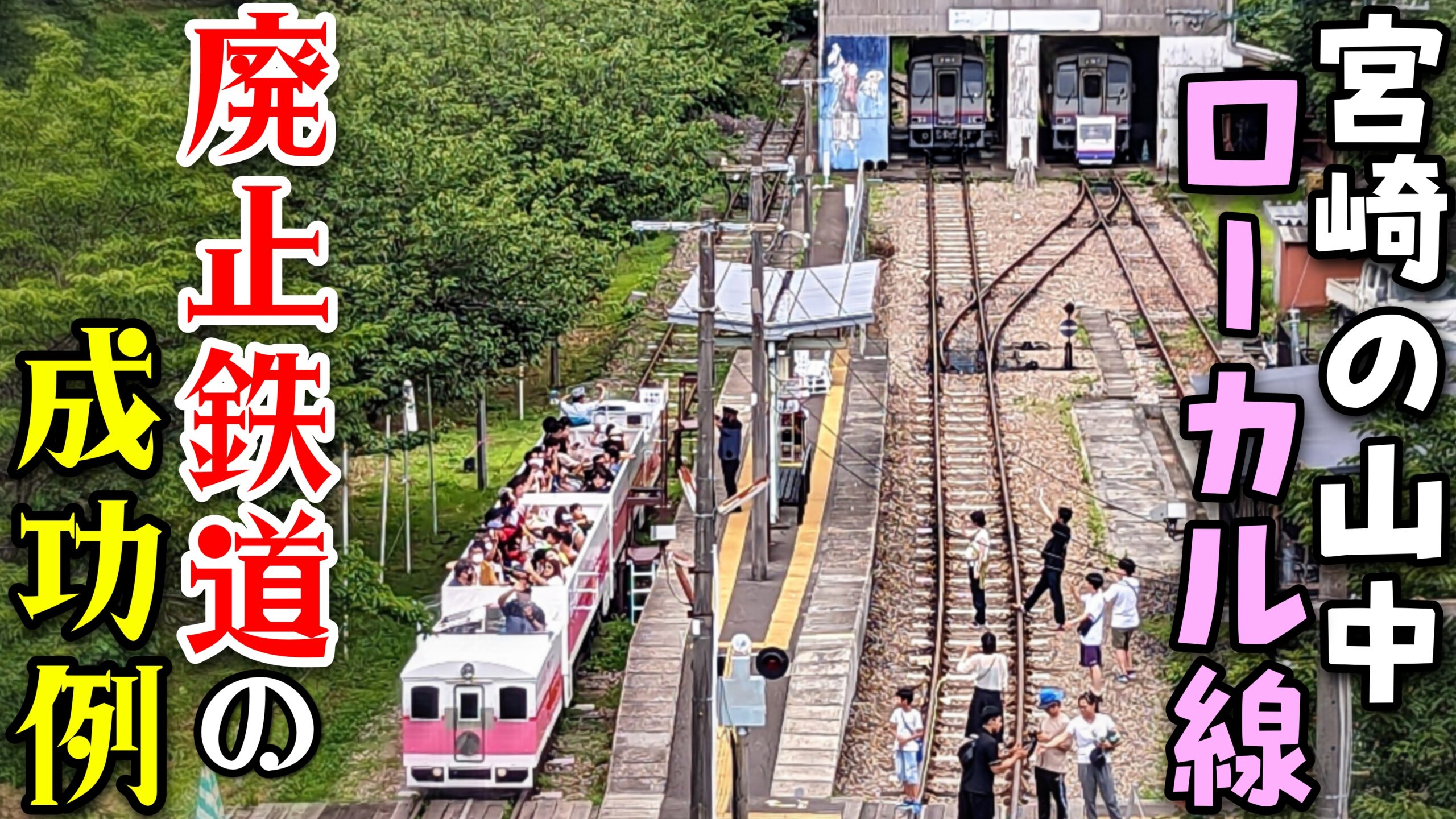 廃線保存鉄道の成功例】高千穂あまてらす鉄道 スーパーカート乗車記