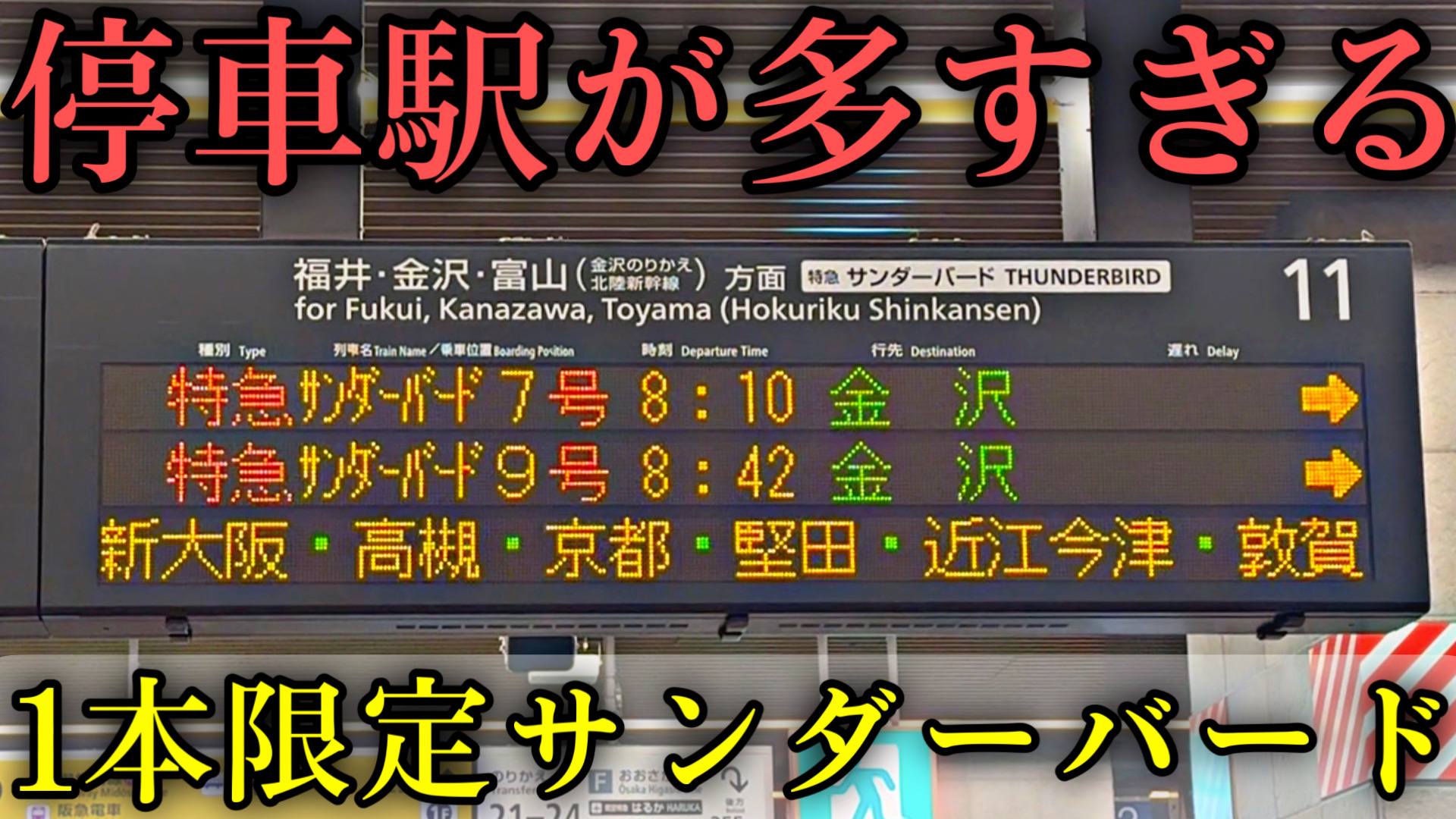 サンダーバード 7号 （かけぞう） - エムズプラス デイリーニュース